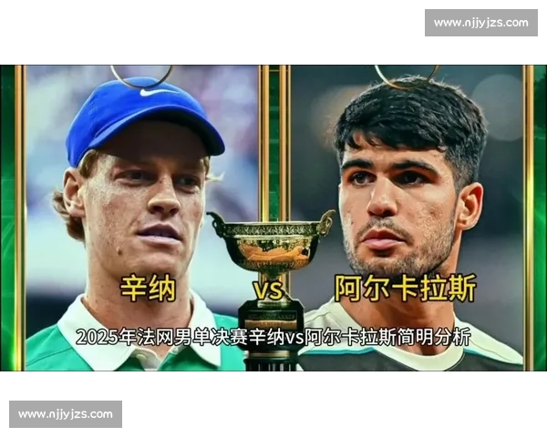 阿尔卡拉斯 VS 辛纳:15 次巅峰对决的胜负密码 阿尔卡拉斯 VS 辛纳:15 次巅峰对决的胜负密码