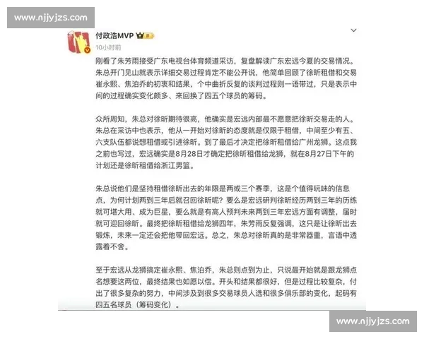 徐昕交易风波:体系适配成关键,冲突影响仍难挡交易达成 徐昕交易风波:体系适配成关键,冲突影响仍难挡交易达成