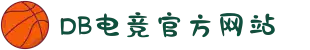 DB电竞(DBGame)官方网站-华语电竞先驱"